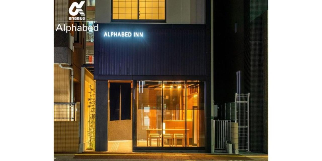 Alphabed Inn Fukuoka Ohori Park - Vacation Stay 06391V Εξωτερικό φωτογραφία